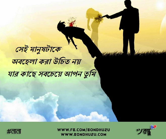 bangla kobita fond d'écran télécharger,texte,police de caractère,heureux,la photographie,légende photo