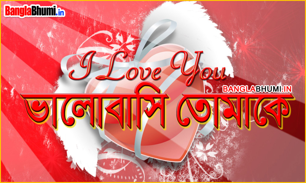 bangla font love story