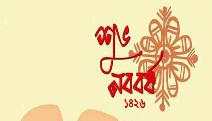 bangla kobita fond d'écran télécharger,police de caractère,texte,rouge,calligraphie,conception graphique