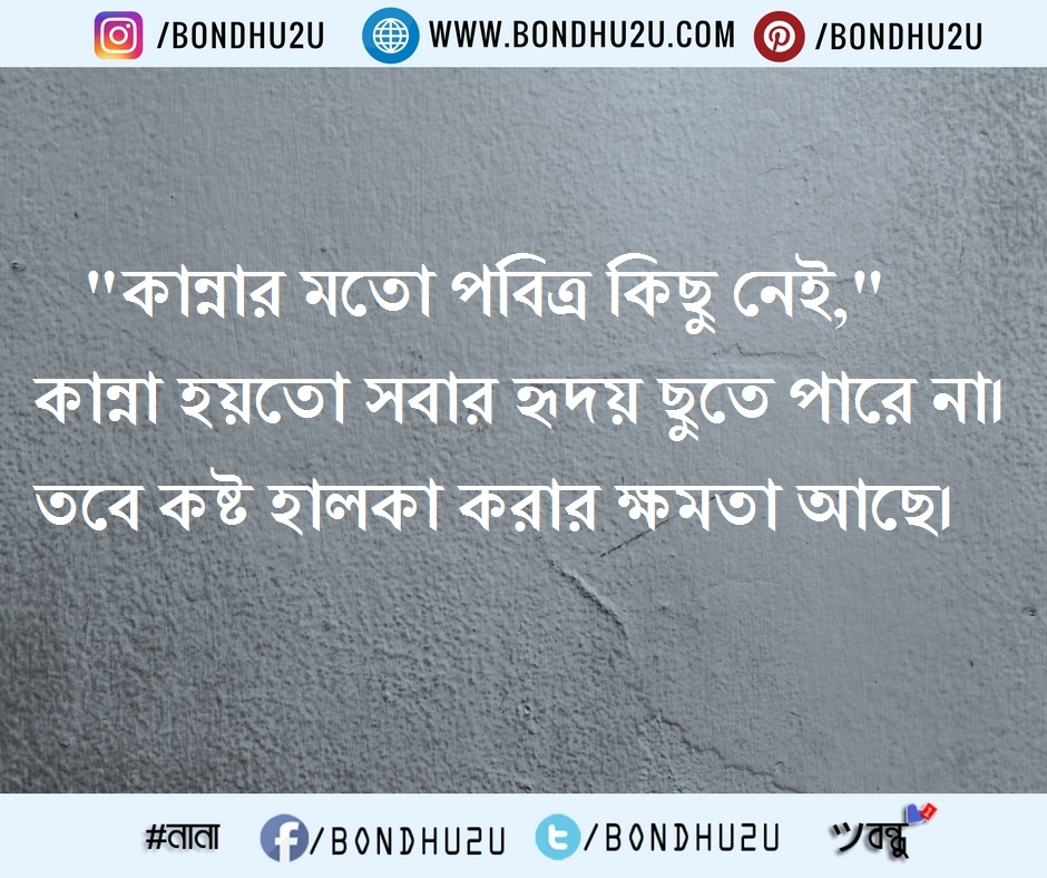 bangla kobita wallpaper download,text,font,screenshot