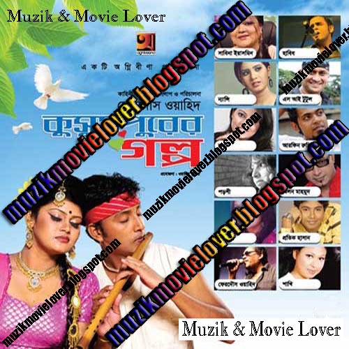 download di sfondi bangla kobita,manifesto,fotografia,strumento musicale,film,musica