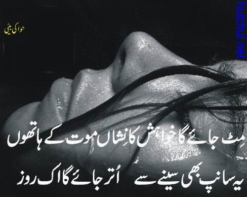 poetry-wallpaper-naraz-urdu-poetry-sms-2014-narazgi-punjabi-poetry