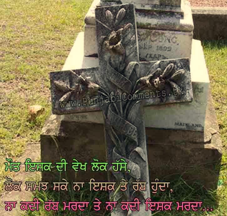 fondo de pantalla de redacción punjabi,lápida mortuoria,esculpir,monumento,césped,árbol