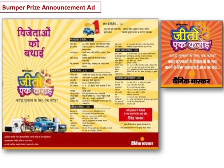 fonds d'écran dainik bhaskar,produit,texte,police de caractère,ligne,la publicité