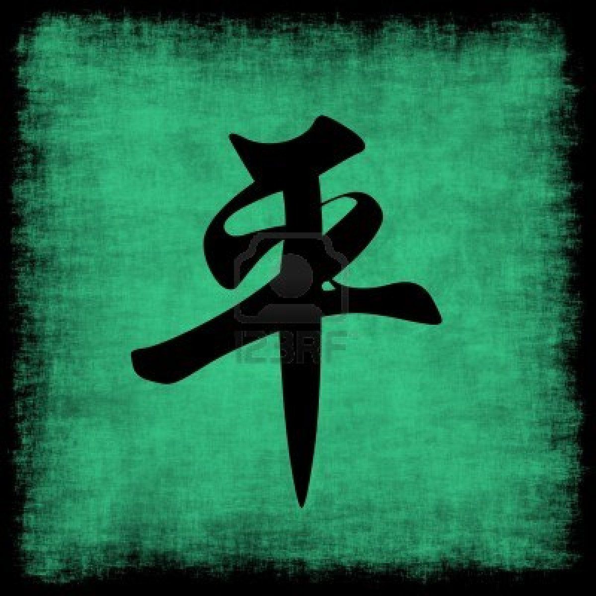 Chinese Symbol Wallpaper green font calligraphy symbol art 358124 