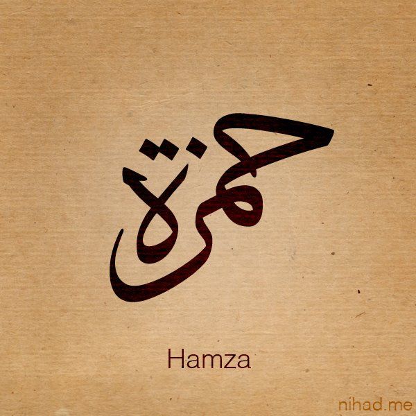 hamza name wallpaper,calligraphy,font,text,logo,art