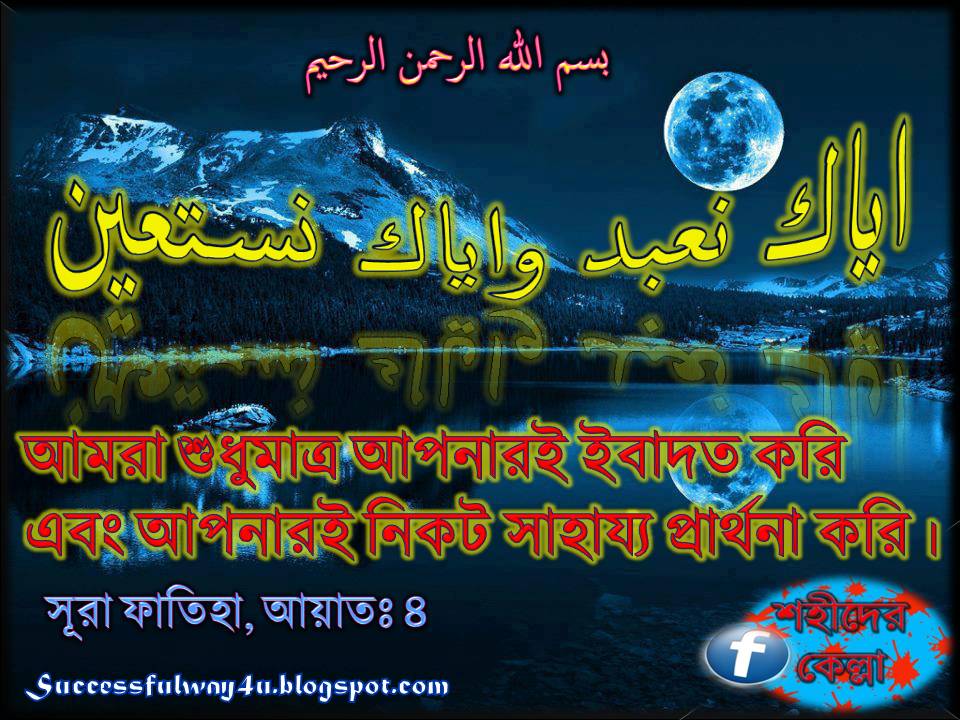 bangla hadith tapete,text,schriftart,spiele,werbung