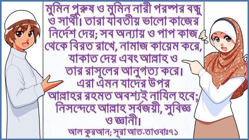 fond d'écran bangla hadith,dessin animé,texte,ligne,police de caractère,personnage fictif
