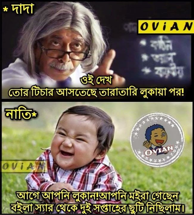 bangla wallpaper für facebook,menschen,bildunterschrift,glücklich,lächeln