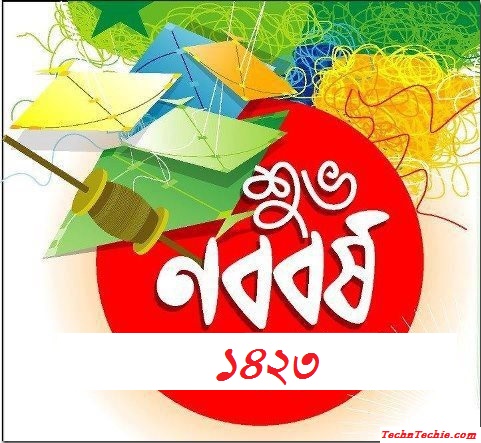 fond d'écran bangla noboborsho,illustration,police de caractère,conception graphique