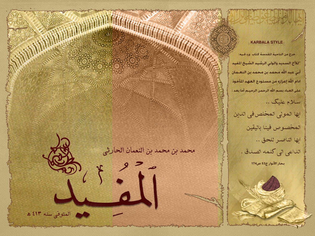 allah wallpaper,texto,papel,caligrafía,ilustración,producto de papel