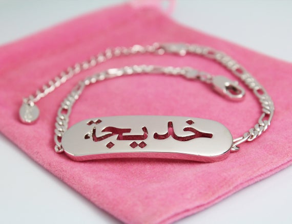 carta da parati con nome khadija,rosa,font,catena,collana,argento