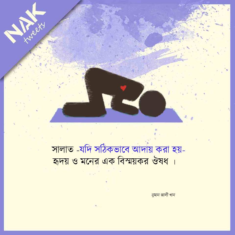 bangla islamische tapete,text,schriftart,poster,körperliche fitness