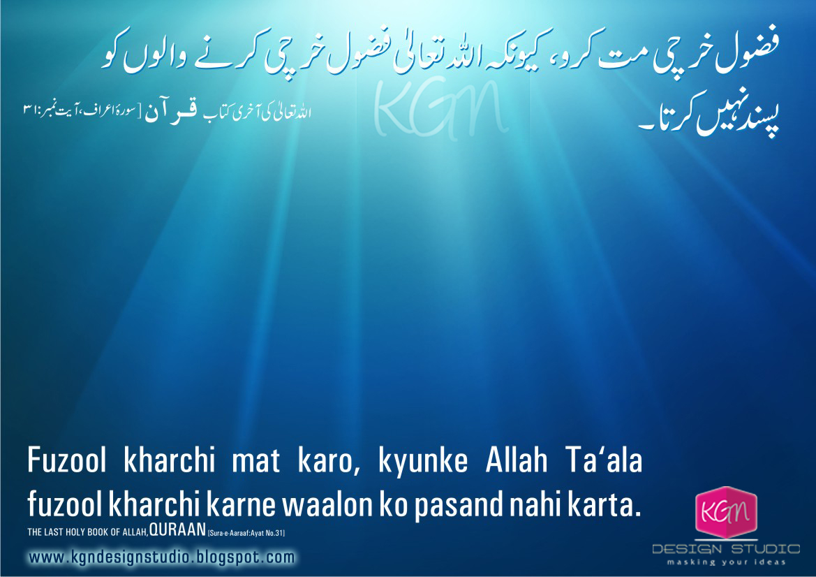 hadees wallpaper,text,blue,font,sky,atmosphere
