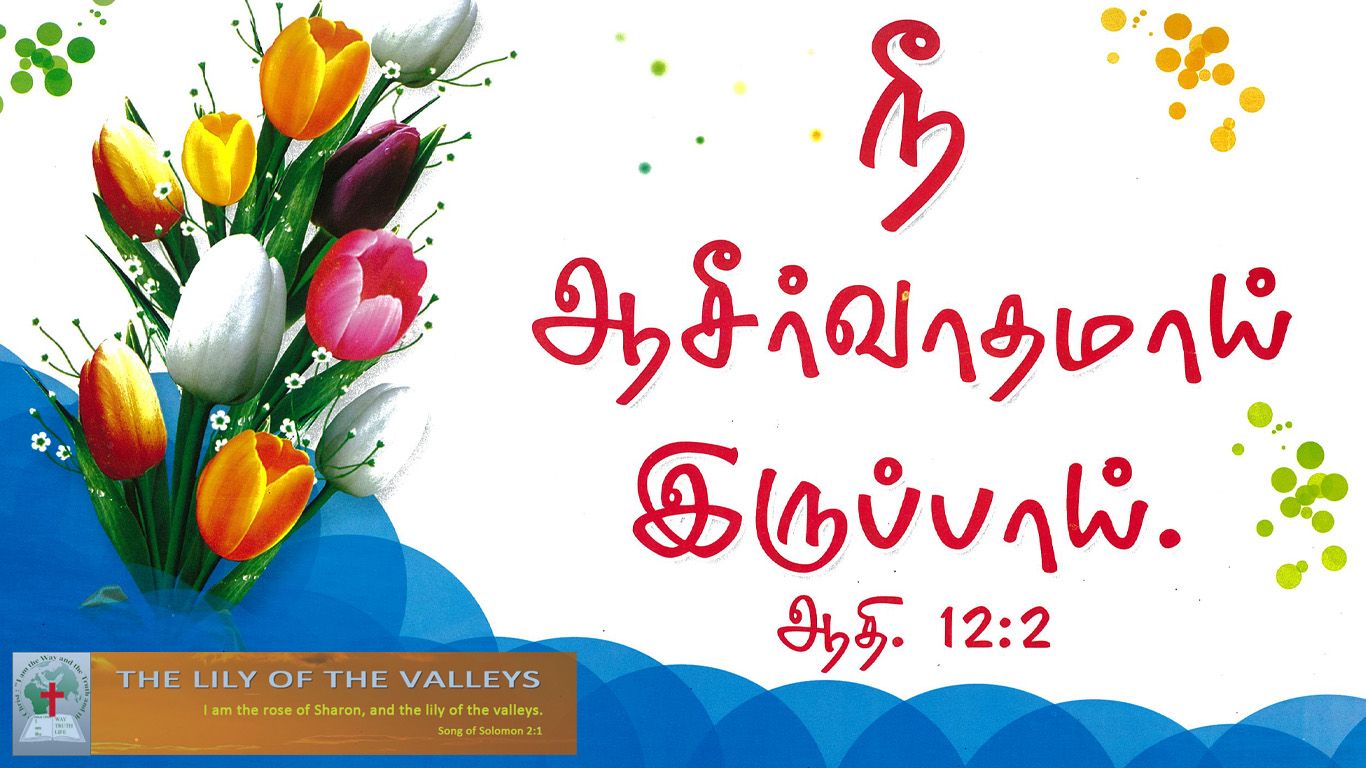 birthday-wishes-bible-verses-in-tamil-wallpaperuse