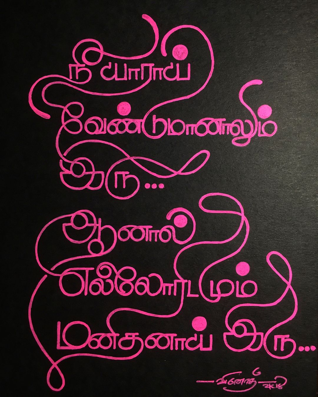 citations de papier peint tamoul,texte,police de caractère,rose,calligraphie,conception graphique