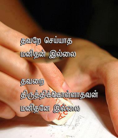 citations de papier peint tamoul,clou,texte,main,relation amicale,police de caractère