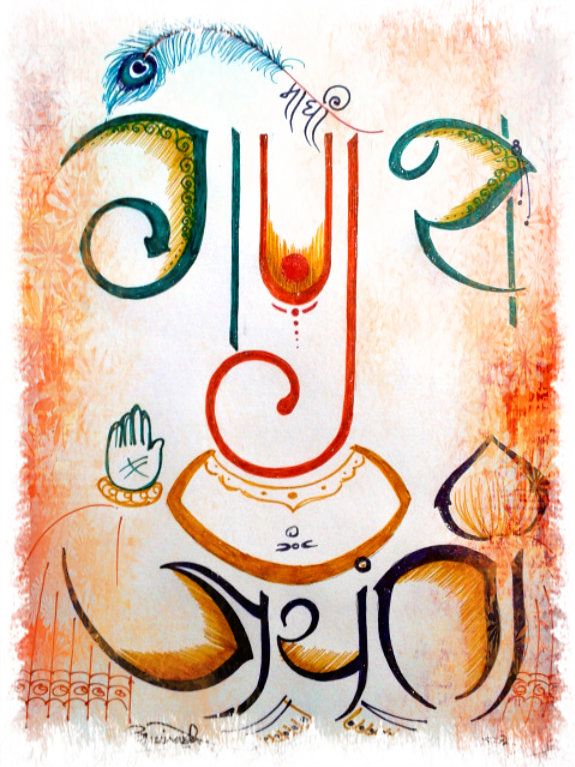 atul name wallpaper,kalligraphie,kunst