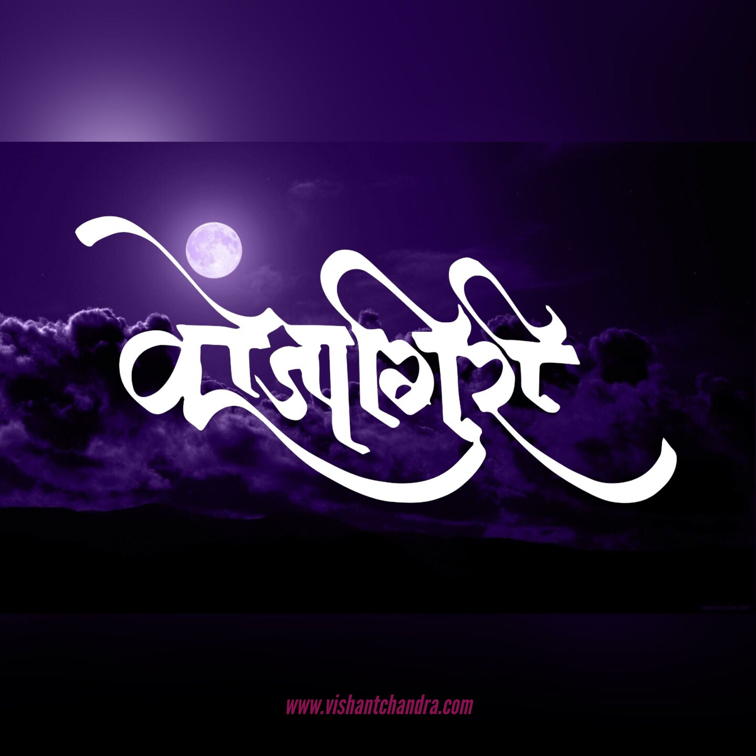 fondo de pantalla de nombre umesh,texto,violeta,púrpura,fuente,diseño gráfico