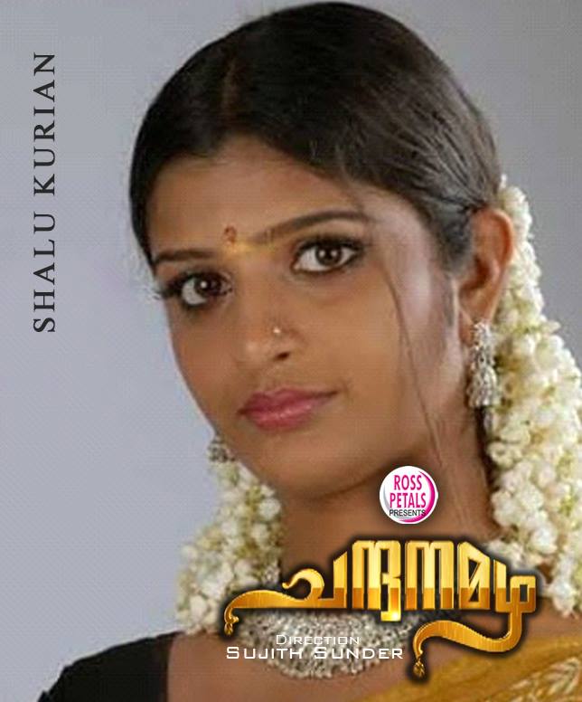 Chandanamazha Cast- WallpaperUse