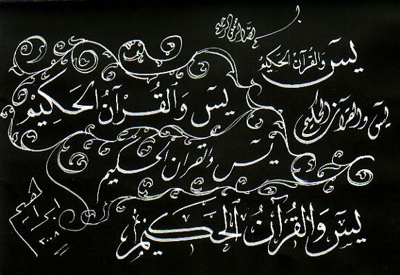 shifa name wallpaper,schriftart,text,tafel,kalligraphie,zeichnung