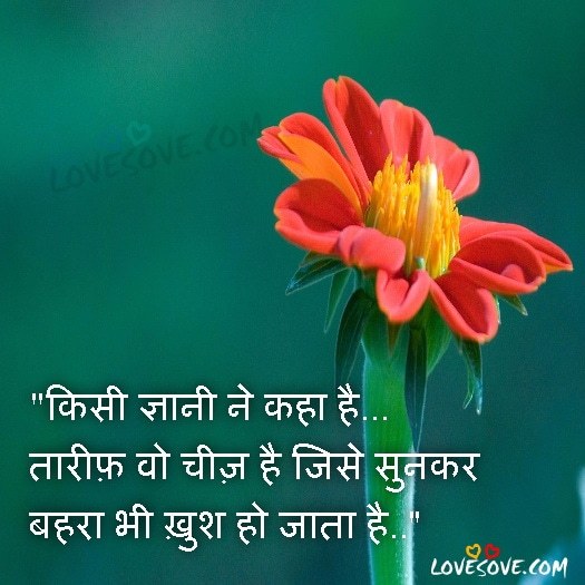 good-morning-thoughts-in-hindi-anmol-bachan-hindi-good-morning-in