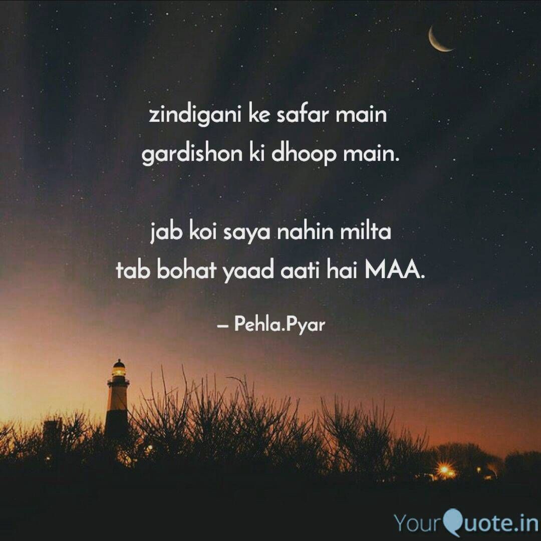 Pehla Pyar Quotes Wallpaperuse