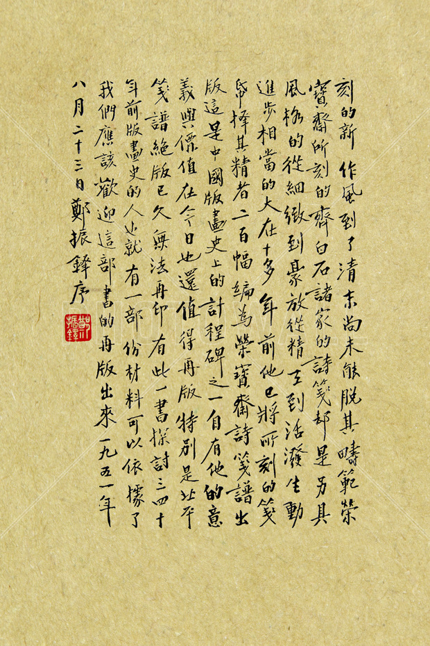 carta da parati carattere cinese,testo,font,calligrafia