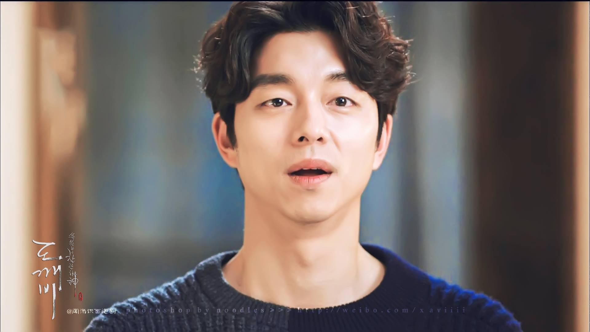 Gong Yoo Wallpaper Hd- WallpaperUse