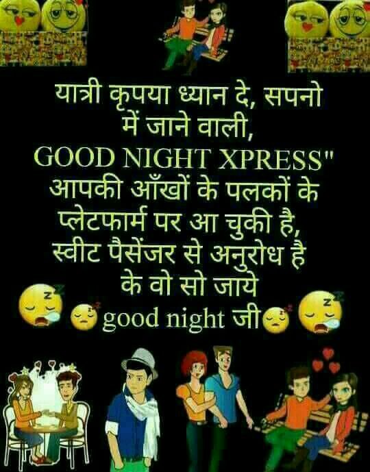 Good Night Joke Messages- WallpaperUse