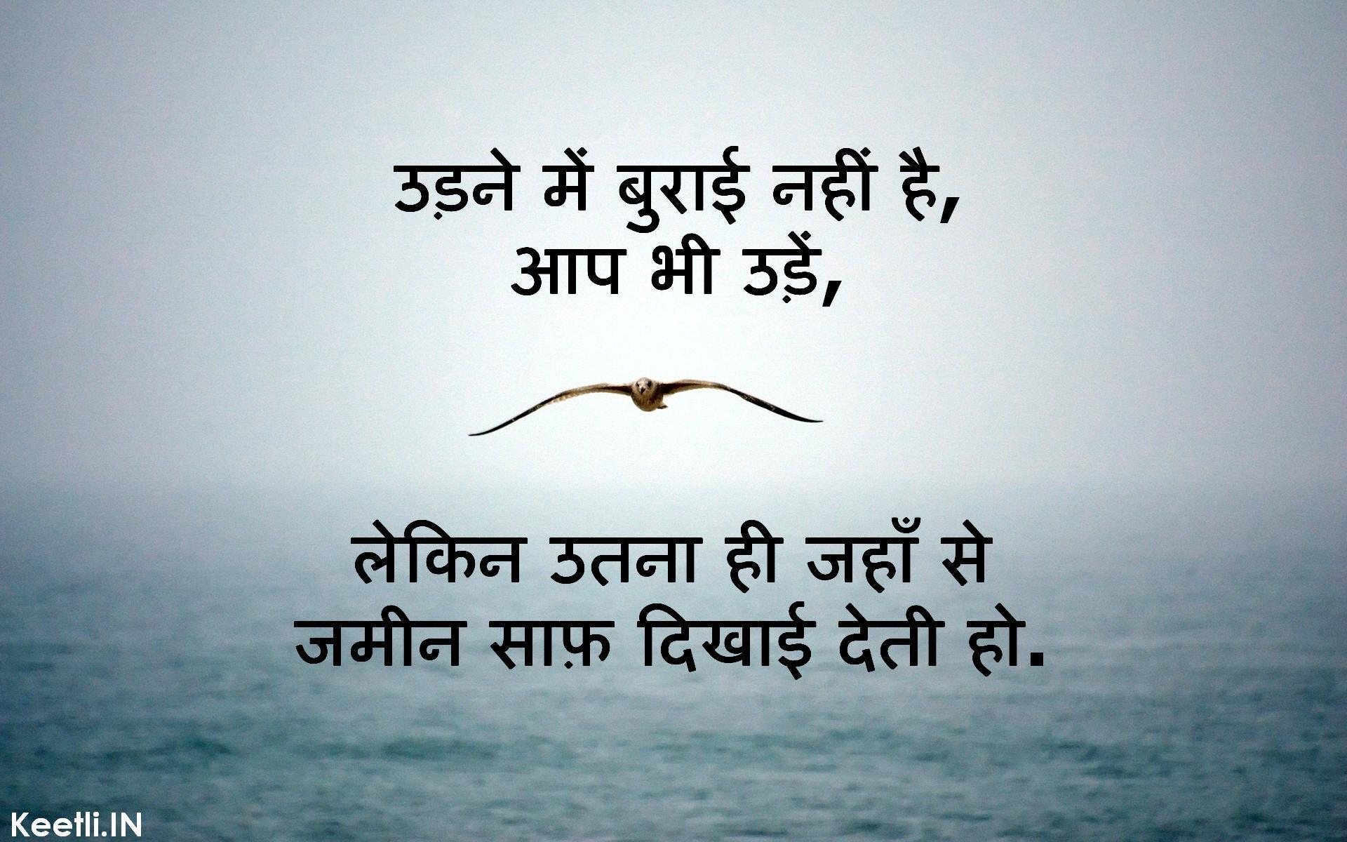 Top Motivational Quotes In Hindi- WallpaperUse