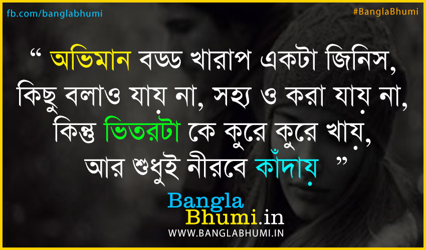 bangla sad fondo de pantalla,texto,fuente,pie de foto,fotografía,publicidad